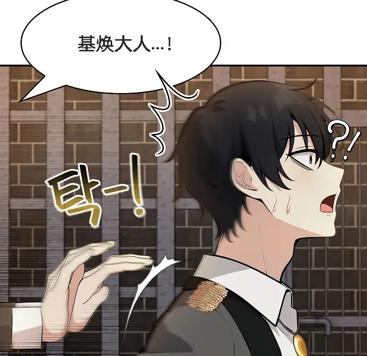 漫画《被召唤到异世界，然后成为半龙骑士长》第17话第48张图