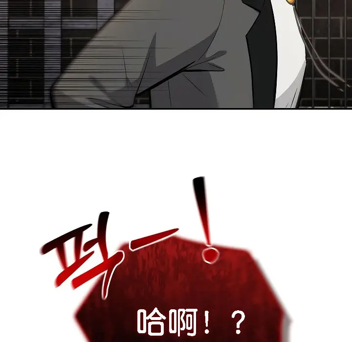 漫画《被召唤到异世界，然后成为半龙骑士长》第17话第49张图