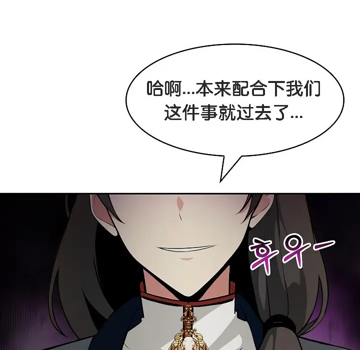 漫画《被召唤到异世界，然后成为半龙骑士长》第17话第53张图