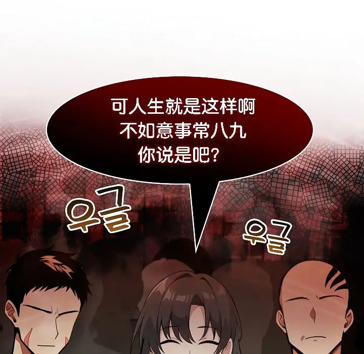 漫画《被召唤到异世界，然后成为半龙骑士长》第17话第55张图