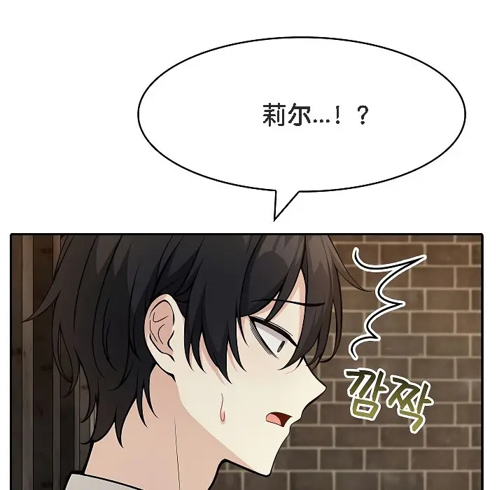 漫画《被召唤到异世界，然后成为半龙骑士长》第17话第59张图