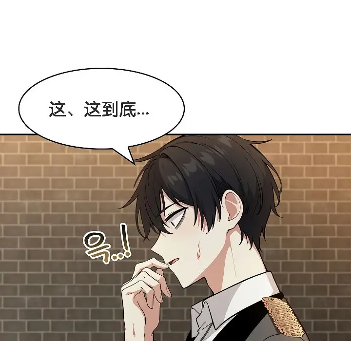 漫画《被召唤到异世界，然后成为半龙骑士长》第17话第6张图