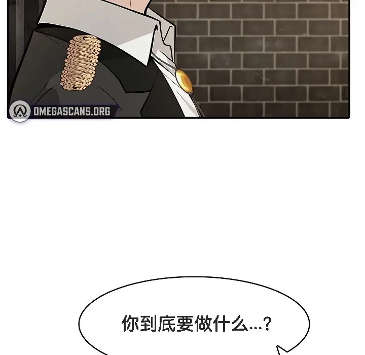 漫画《被召唤到异世界，然后成为半龙骑士长》第17话第60张图