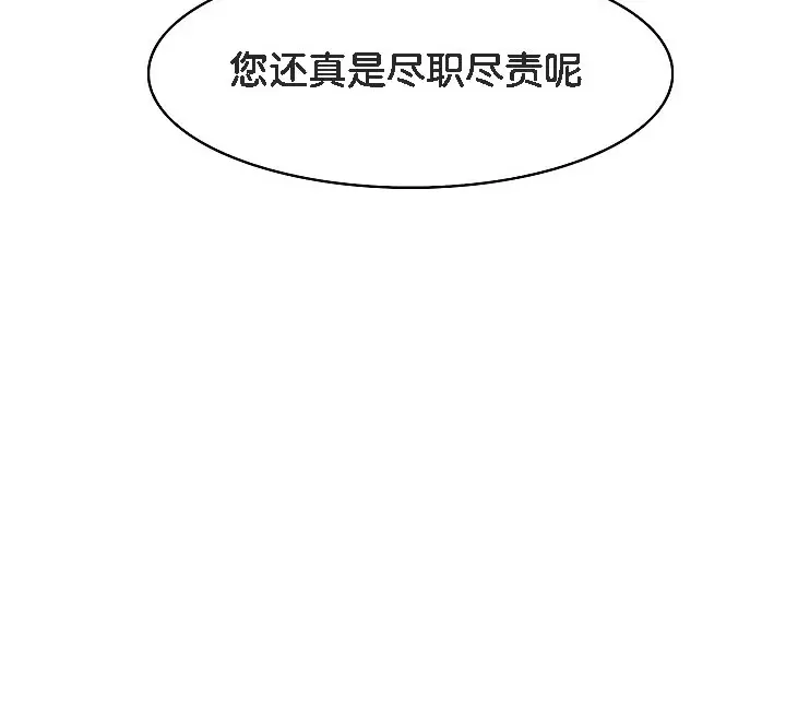 漫画《被召唤到异世界，然后成为半龙骑士长》第17话第63张图