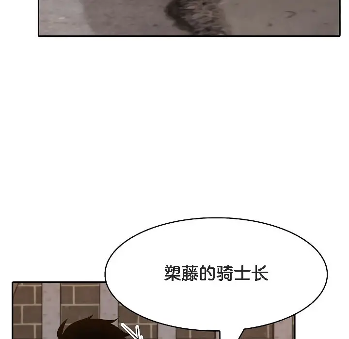 漫画《被召唤到异世界，然后成为半龙骑士长》第17话第65张图