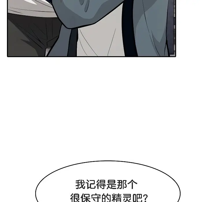 漫画《被召唤到异世界，然后成为半龙骑士长》第17话第67张图