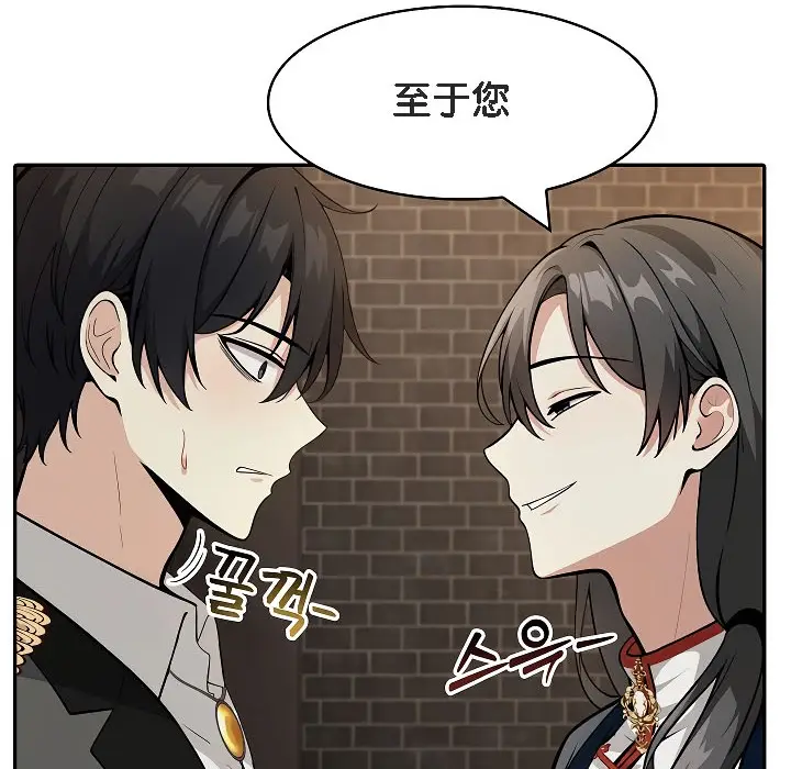 漫画《被召唤到异世界，然后成为半龙骑士长》第17话第71张图