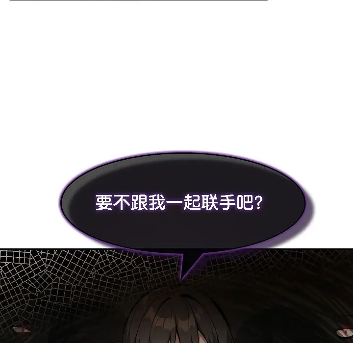漫画《被召唤到异世界，然后成为半龙骑士长》第17话第74张图
