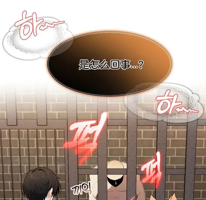 漫画《被召唤到异世界，然后成为半龙骑士长》第17话第8张图