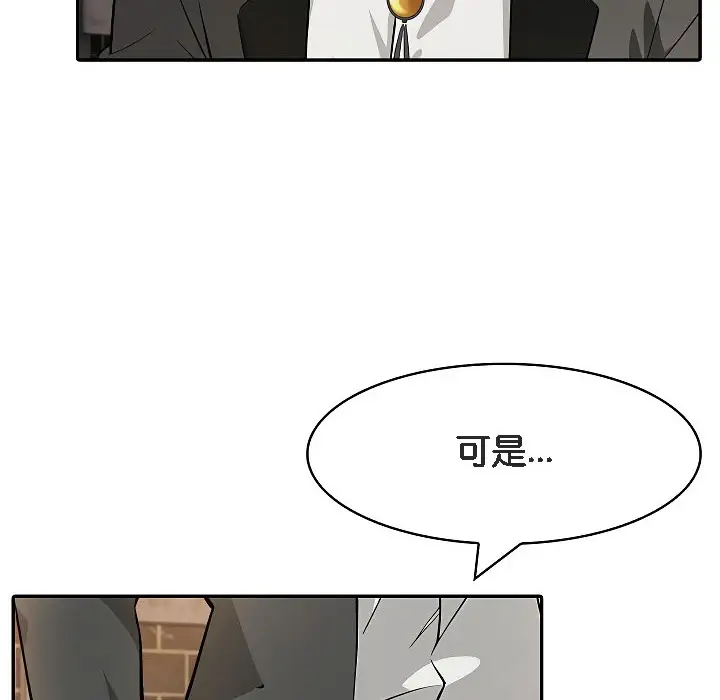 漫画《被召唤到异世界，然后成为半龙骑士长》第17话第85张图