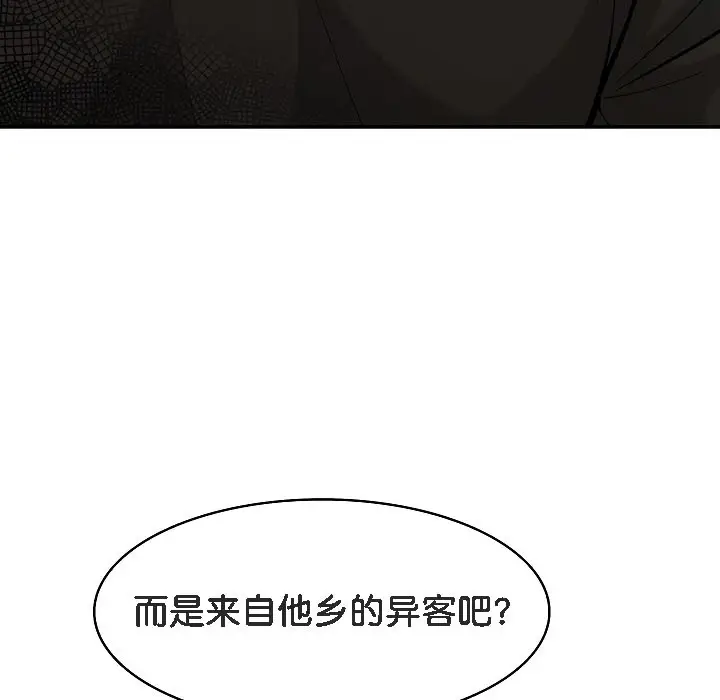 漫画《被召唤到异世界，然后成为半龙骑士长》第17话第92张图