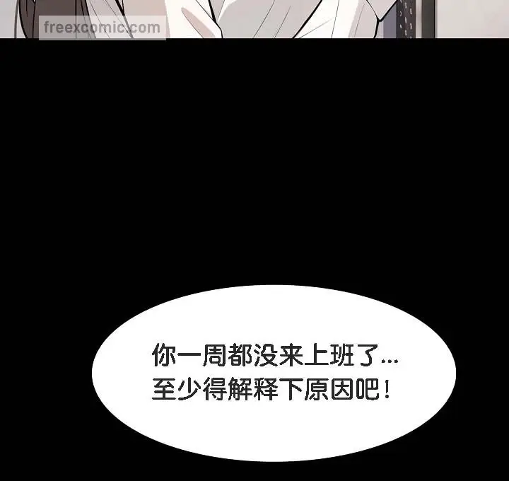 漫画《被召唤到异世界，然后成为半龙骑士长》第18话第100张图