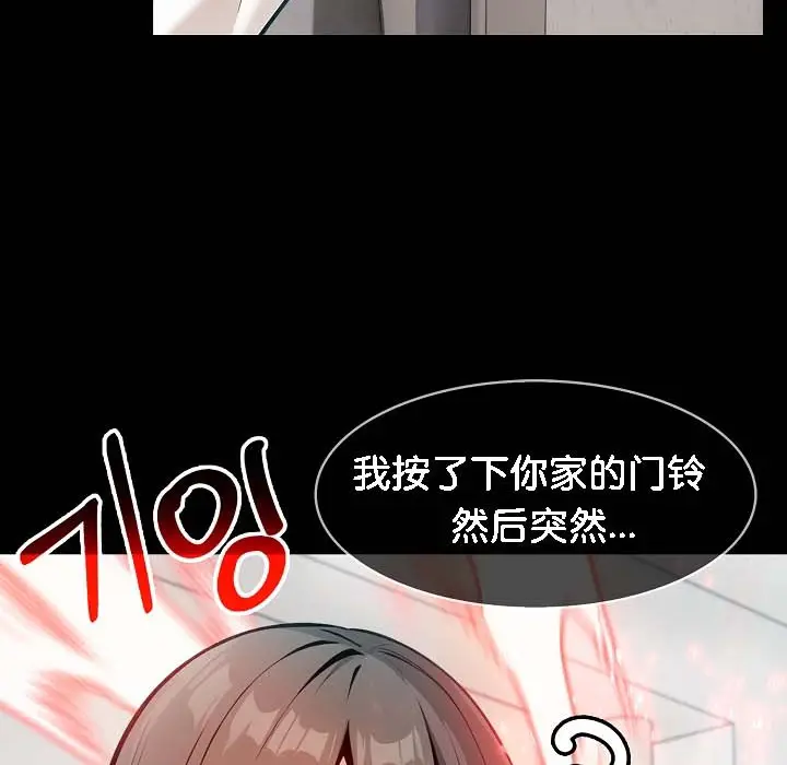 漫画《被召唤到异世界，然后成为半龙骑士长》第18话第102张图