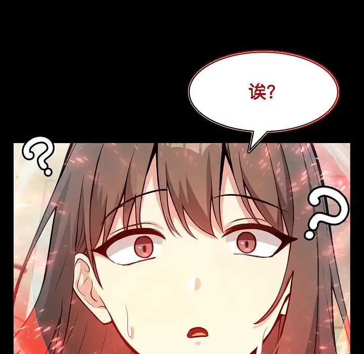 漫画《被召唤到异世界，然后成为半龙骑士长》第18话第109张图