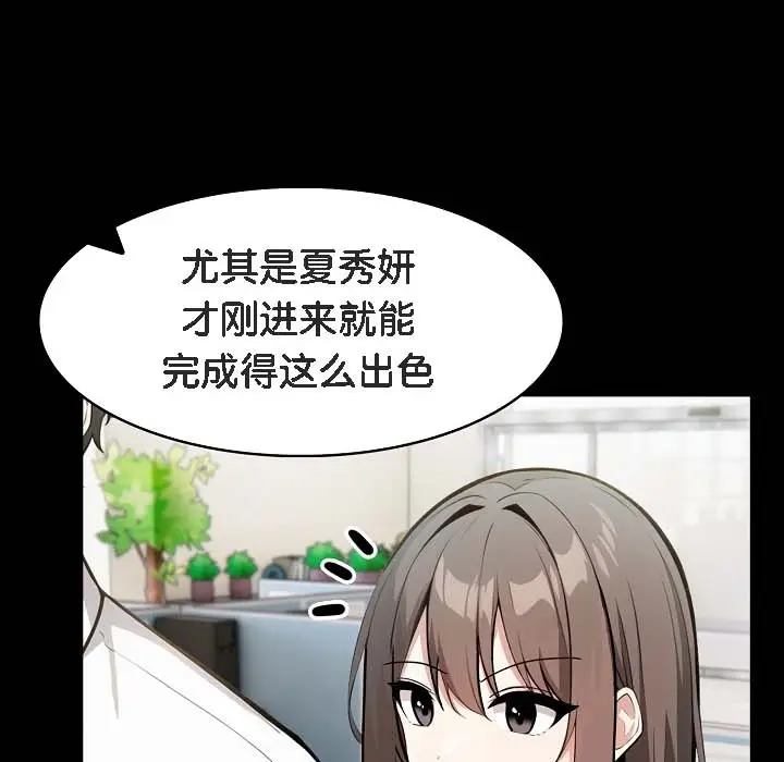漫画《被召唤到异世界，然后成为半龙骑士长》第18话第11张图