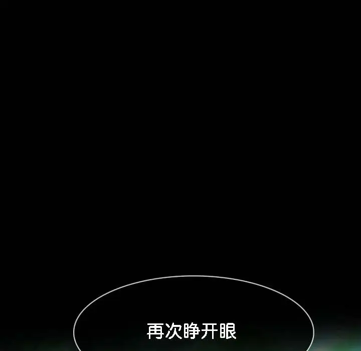 漫画《被召唤到异世界，然后成为半龙骑士长》第18话第111张图