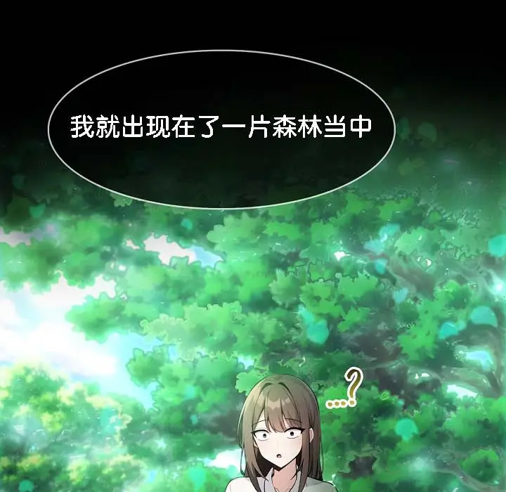 漫画《被召唤到异世界，然后成为半龙骑士长》第18话第114张图
