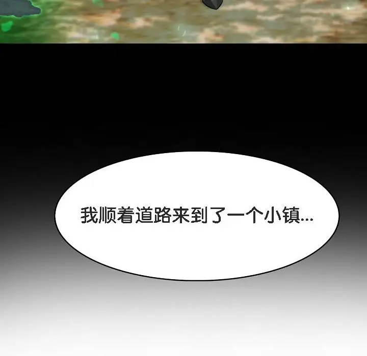 漫画《被召唤到异世界，然后成为半龙骑士长》第18话第116张图