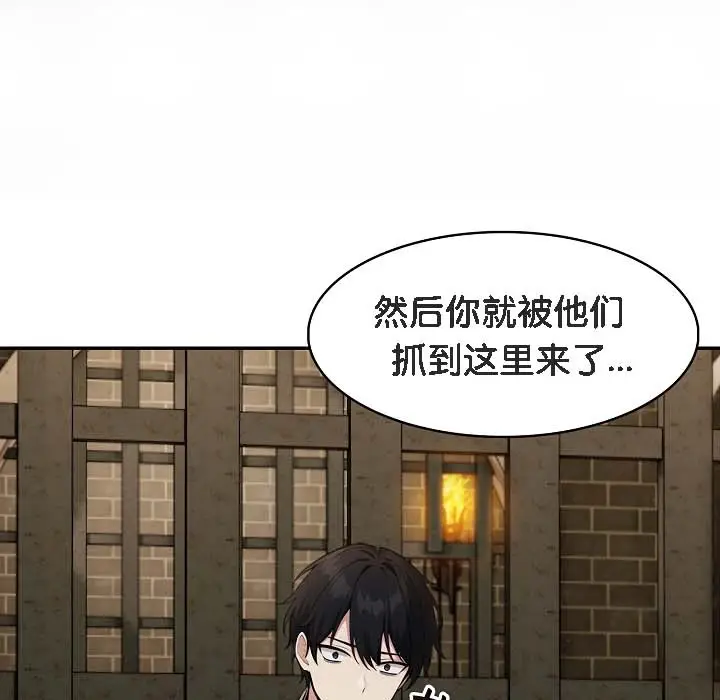 漫画《被召唤到异世界，然后成为半龙骑士长》第18话第117张图