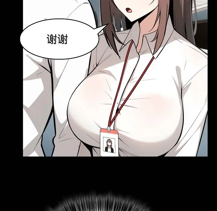 漫画《被召唤到异世界，然后成为半龙骑士长》第18话第12张图
