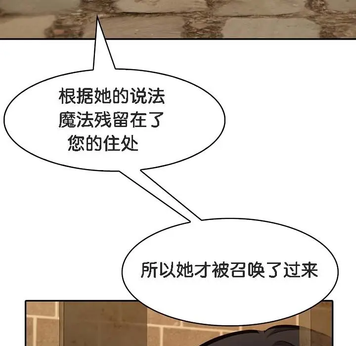 漫画《被召唤到异世界，然后成为半龙骑士长》第18话第124张图