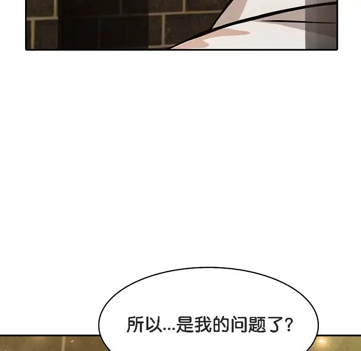 漫画《被召唤到异世界，然后成为半龙骑士长》第18话第126张图