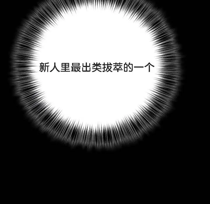 漫画《被召唤到异世界，然后成为半龙骑士长》第18话第13张图