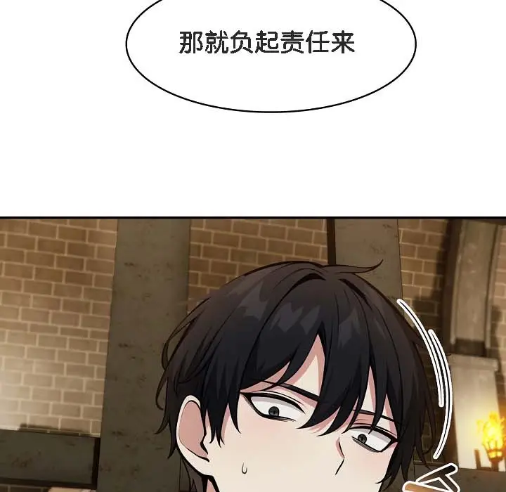 漫画《被召唤到异世界，然后成为半龙骑士长》第18话第130张图