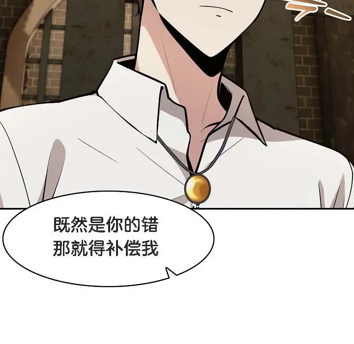 漫画《被召唤到异世界，然后成为半龙骑士长》第18话第131张图