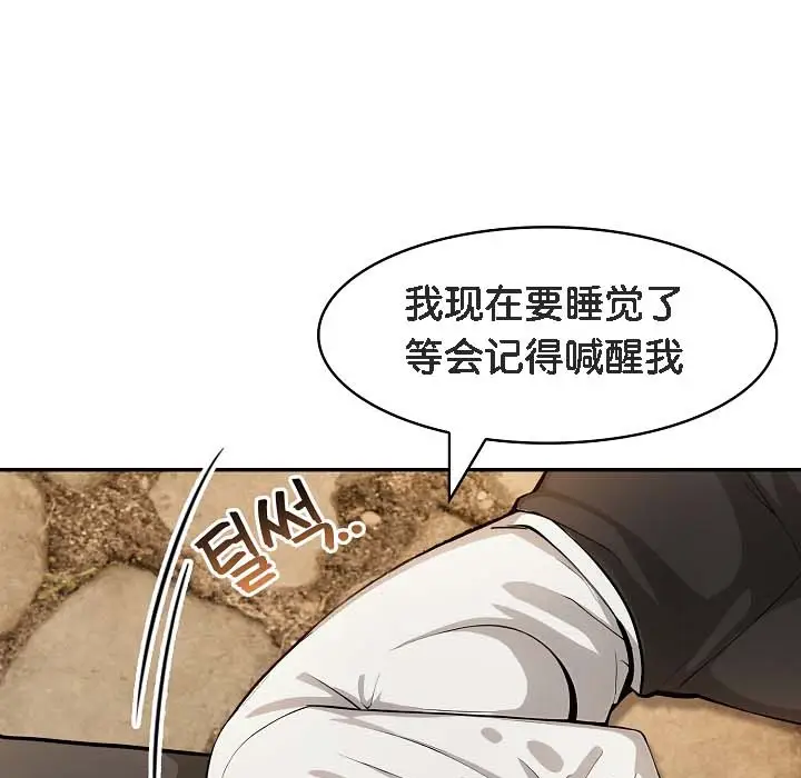 漫画《被召唤到异世界，然后成为半龙骑士长》第18话第132张图