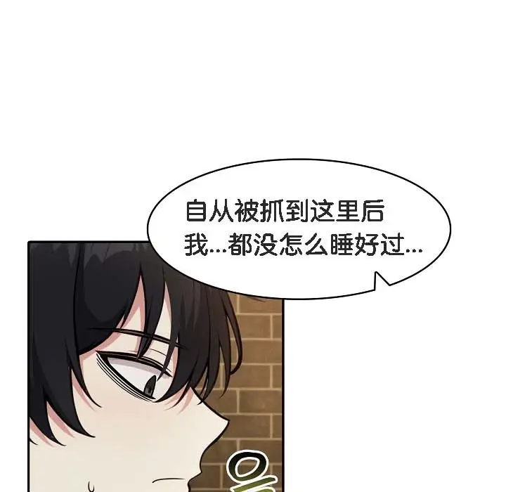 漫画《被召唤到异世界，然后成为半龙骑士长》第18话第134张图