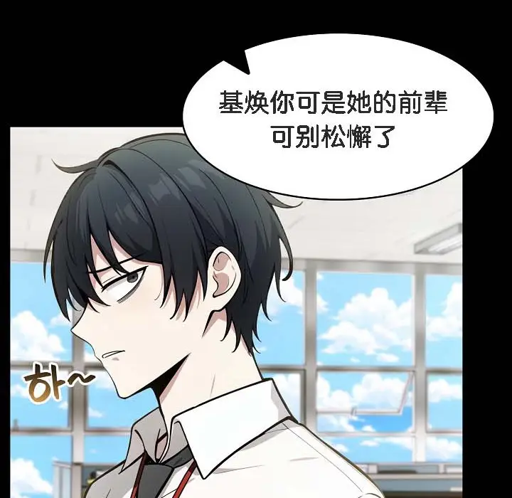 漫画《被召唤到异世界，然后成为半龙骑士长》第18话第14张图