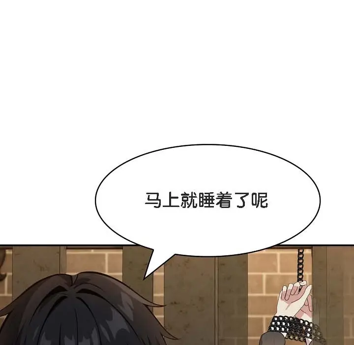 漫画《被召唤到异世界，然后成为半龙骑士长》第18话第141张图