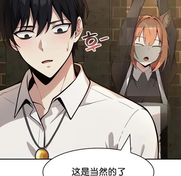 漫画《被召唤到异世界，然后成为半龙骑士长》第18话第142张图