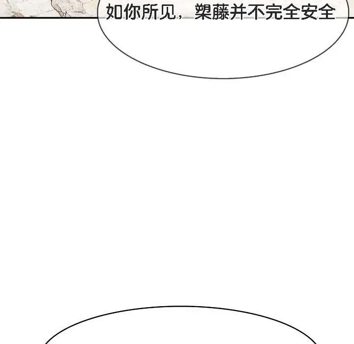 漫画《被召唤到异世界，然后成为半龙骑士长》第18话第145张图