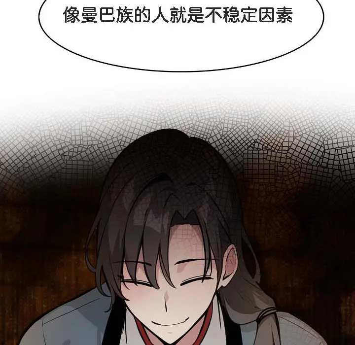 漫画《被召唤到异世界，然后成为半龙骑士长》第18话第146张图