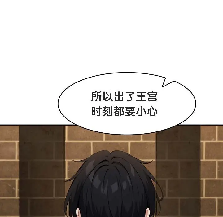 漫画《被召唤到异世界，然后成为半龙骑士长》第18话第149张图