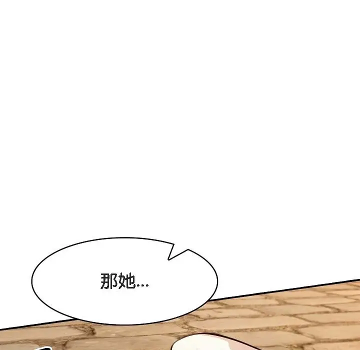 漫画《被召唤到异世界，然后成为半龙骑士长》第18话第151张图