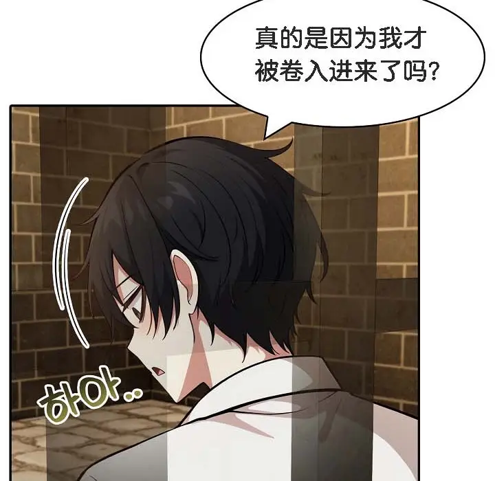 漫画《被召唤到异世界，然后成为半龙骑士长》第18话第154张图