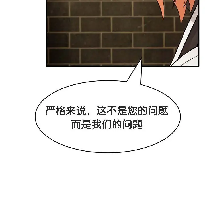 漫画《被召唤到异世界，然后成为半龙骑士长》第18话第157张图