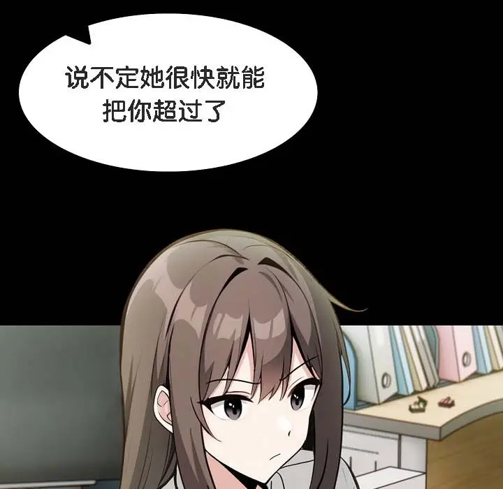漫画《被召唤到异世界，然后成为半龙骑士长》第18话第16张图