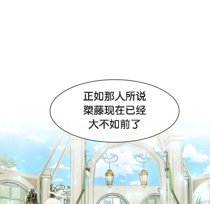 漫画《被召唤到异世界，然后成为半龙骑士长》第18话第161张图