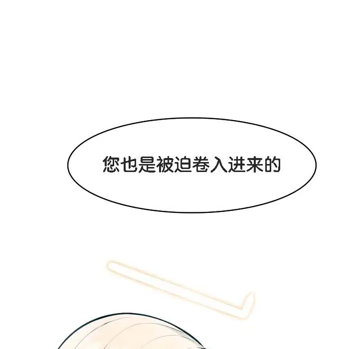 漫画《被召唤到异世界，然后成为半龙骑士长》第18话第163张图