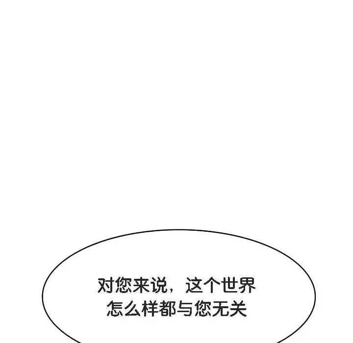 漫画《被召唤到异世界，然后成为半龙骑士长》第18话第166张图