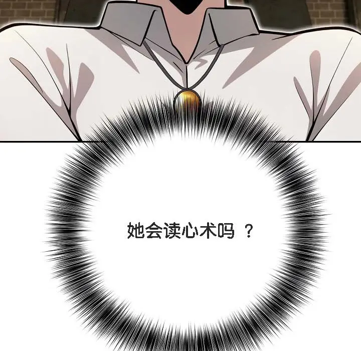 漫画《被召唤到异世界，然后成为半龙骑士长》第18话第168张图