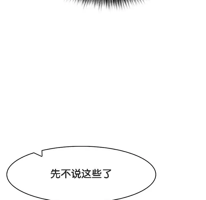 漫画《被召唤到异世界，然后成为半龙骑士长》第18话第169张图