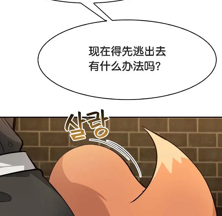漫画《被召唤到异世界，然后成为半龙骑士长》第18话第170张图