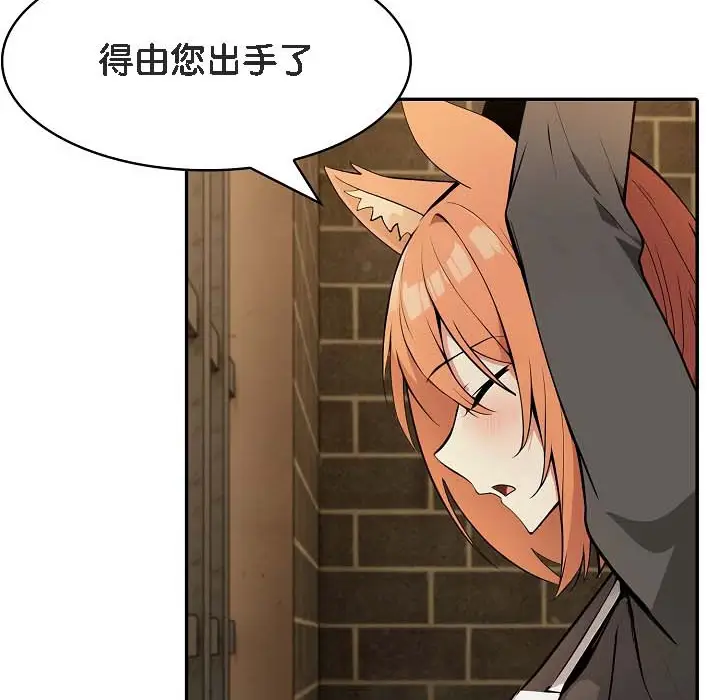 漫画《被召唤到异世界，然后成为半龙骑士长》第18话第172张图