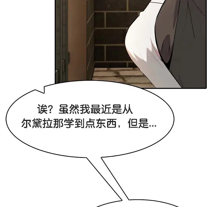 漫画《被召唤到异世界，然后成为半龙骑士长》第18话第173张图