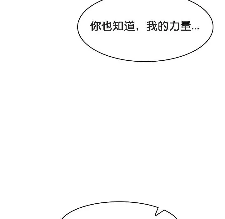 漫画《被召唤到异世界，然后成为半龙骑士长》第18话第174张图